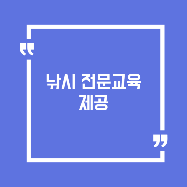 낚시 전문교육 제공