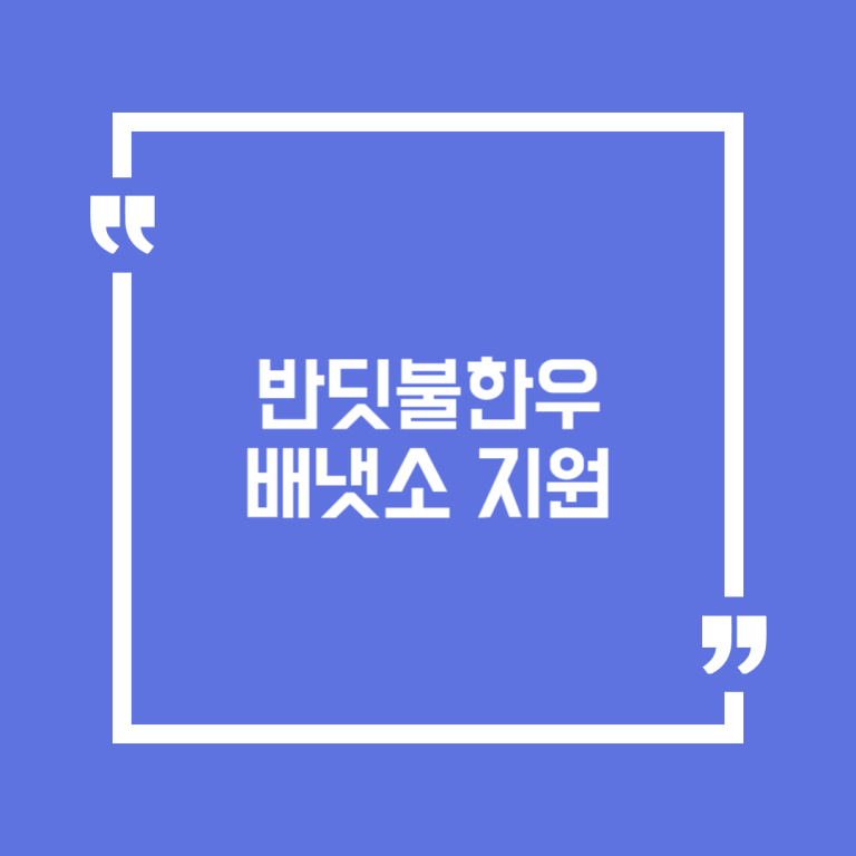 반딧불한우 배냇소 지원