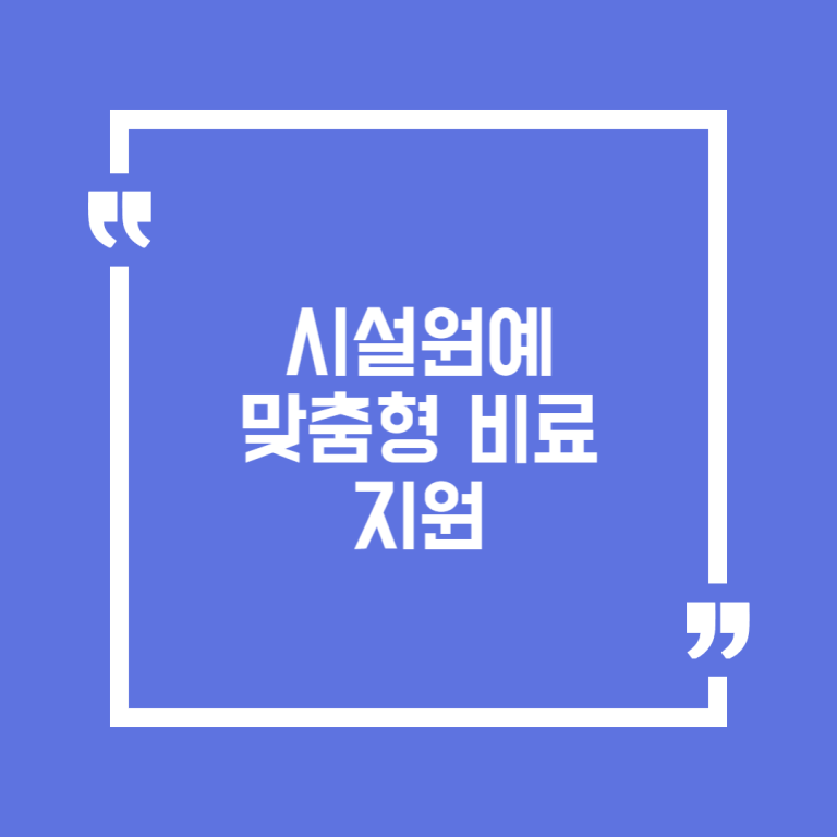 시설원예 맞춤형 비료 지원