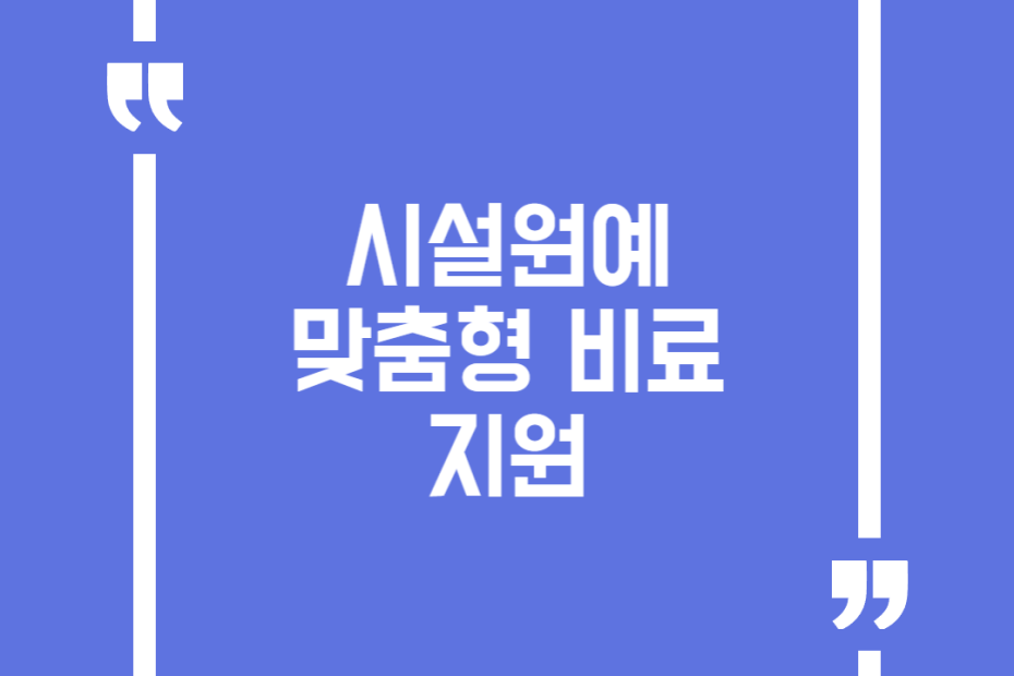 시설원예 맞춤형 비료 지원