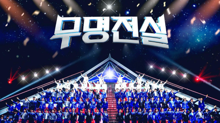 무명전설 투표