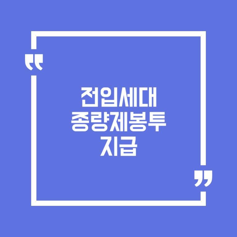 전입세대 종량제봉투 지급