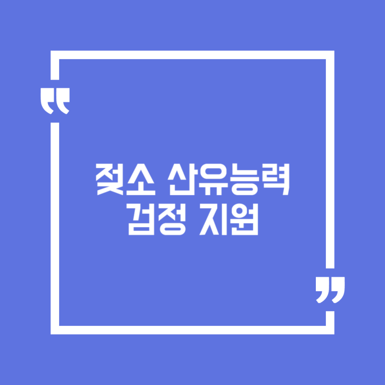 젖소 산유능력 검정 지원