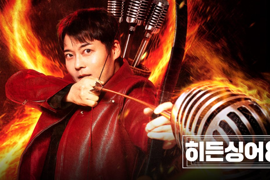 히든싱어 방청 신청