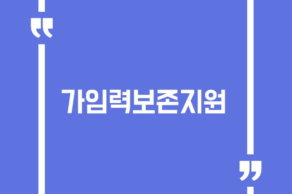 가임력보존지원