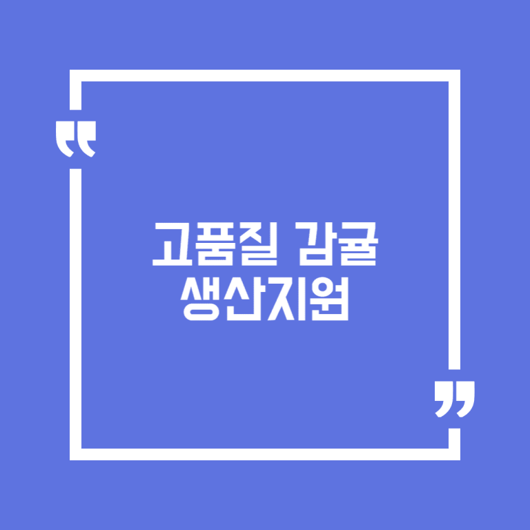 고품질 감귤 생산지원(원지정비 생산자재 지원 및 향토재래귤 지원)